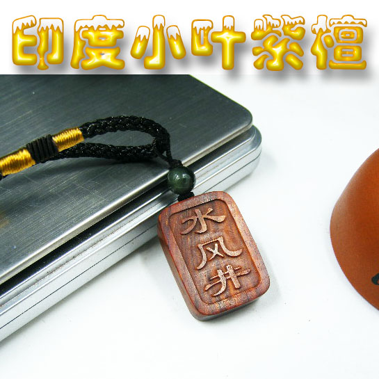 Water - feng Wei - taste Pending Five lines of water replenishment crafts woodwork jewelry of India leaf - tablet