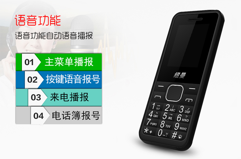 Newman V1 hoàn toàn mới không có camera có rung QQ WeChat đèn pin máy cũ bảo mật chức năng hội thảo điện thoại di động