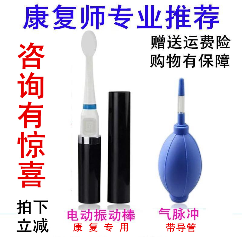 Tongue depressor electric massage toothbrush vibrating bar swallowing obstacle tremor muscle suction tongue depressor rehabilitation gas pulse training