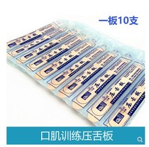 Wooden tongue depressor disposable wooden tongue depressor muscle training single seal 100 pieces