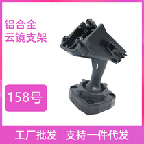 No. 158 Bracket Streaming Media Bracket Special Car Cloud Mirror Bracket Rearview Mirror Installation Modification Bracket Base