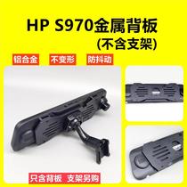 HP s970 Metal Back Board Streaming Vehicle Recorder Retrofit Special Car Special Bracket Base Car Shelf