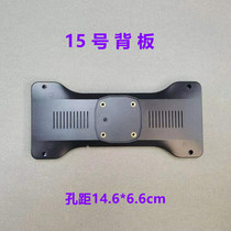 No. 15 Back Plate 14 6 * 6 6cm Magellong Q7 Back Plate