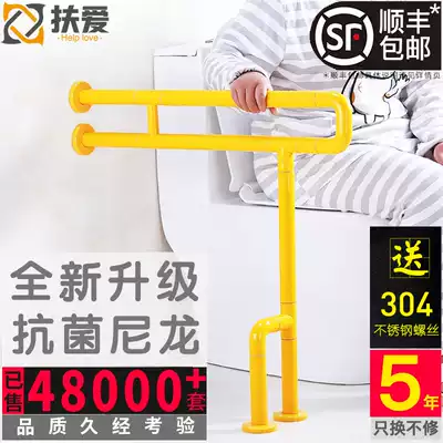 Toilet handrails for the elderly, barrier-free bathroom, non-slip physical and mental disabilities, wall dressing room handle handle