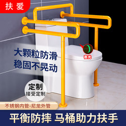 Bathroom Toilet Handrail Support Frame for Elderly People to Prevent Falls and Protect Disabled People in the Bathroom Toilet