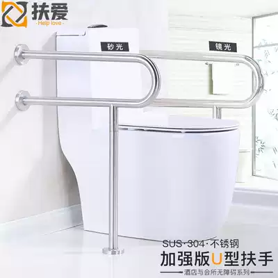 304 stainless steel barrier-free baluster dressing room disabled old man thick public toilet bathroom toilet toilet U handrail