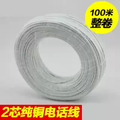 2-core telephone line RJ11 two-core telephone line Telephone line All copper flat telephone line foot meter 100 meters one roll