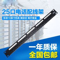 Voice 25 telephone distribution frame 25 port telephone distribution frame 50 port telephone distribution frame 25 port Rj11 distribution frame
