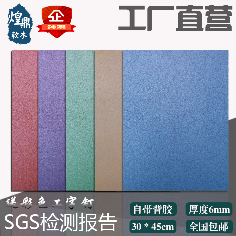 ins cork board Photo wall custom cork wall board Message board display board Self-adhesive wall sticker decorative background wall 6mm