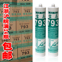 BMW 793 neutral glass glue sealant transparent glass glue waterproof anti-mildew porcelain white black Gray