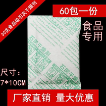 Dry will 30g lime desiccant food moisture-proof agent dry seaweed dehumidification moisture absorption household safety type 60 packets