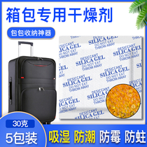Desiccant color-changing orange glue moisture-absorbing luggage moisture-proof bag anti-mildew 30g 5 packs for travel luggage and backpacks