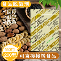 200 type 5g deoxidizer food-grade desiccant small packet peanut nut moon cake pastry anti-mildew fresh-keeping deoxidizer