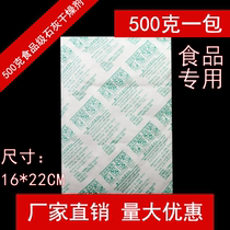 500g quicklime desiccant container moisture-proof dehumidification storage box desiccant mushroom rice anti-mildew dry goods