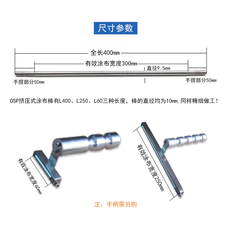 如何选择最适合的德国日本进口线棒涂布器？
