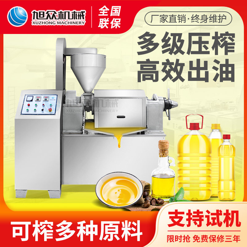 Asahi large oil press automatic frying machine multi-function commercial medium oil mill rapeseed peanut spiral machine