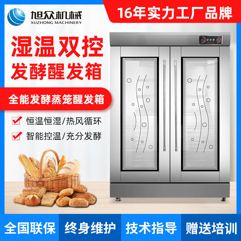 Xuqing Commercial Wake Bag Breakfast Fermentation Cabinet Bakery Fermentation Case Full Automatic Steam Cage