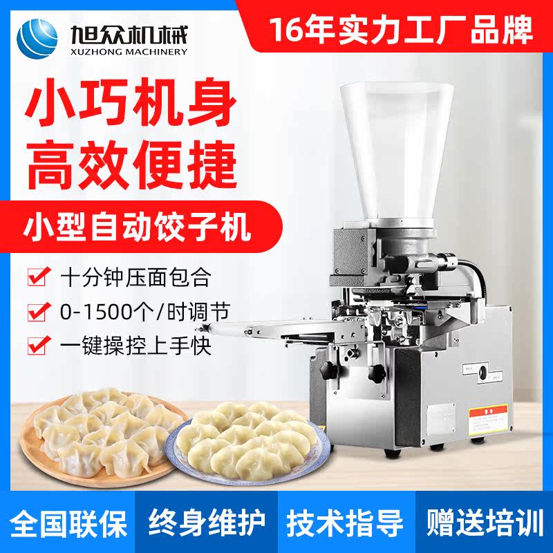 Xu Crowdimitation Handmade Water Dumplings Commercial Semiautomatic Small Bag Water Dumplings Dumplings Crystal Dumplings Filling Machine Water Dumplings