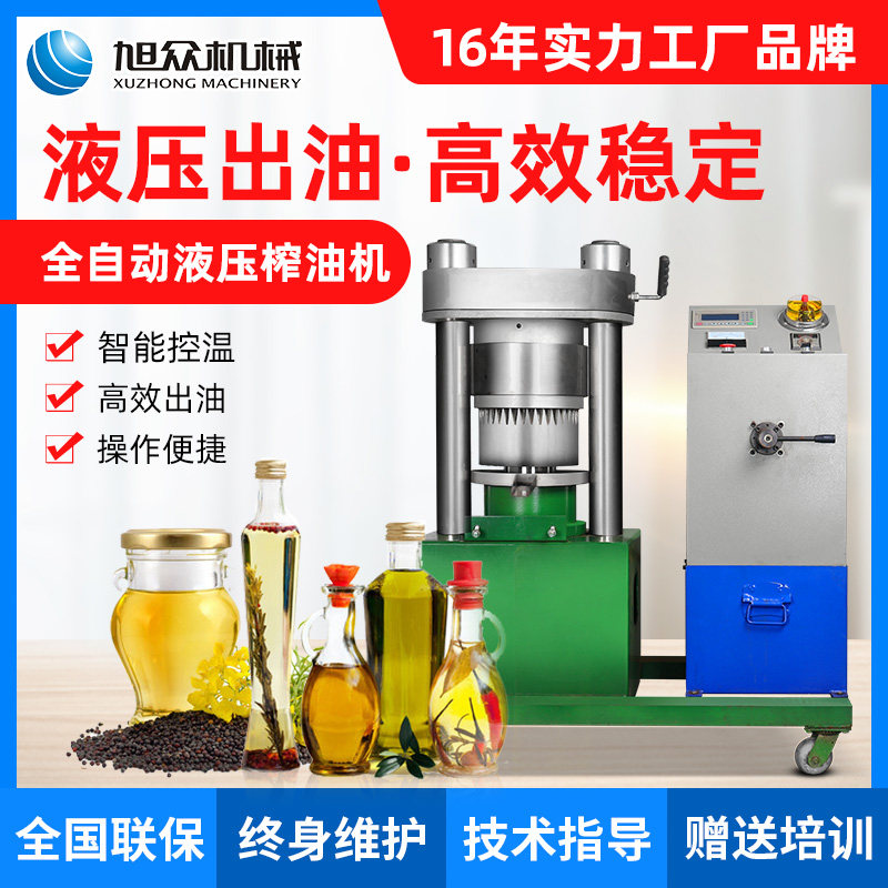 Sun-crowdsourced automatic hydraulic press machine Commercial Sesame Oil Press Vertical Hydraulic Sesame Oil Mill Sesame Oil Machine