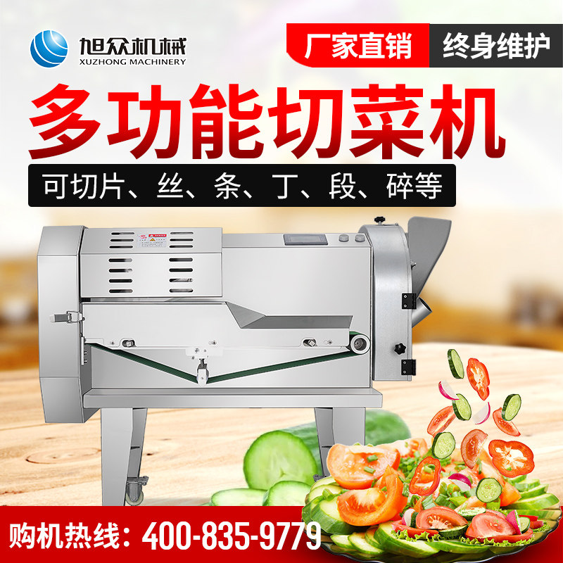 Xu Crowning Fully Automatic Cutting Machine Commercial Multifunction Electric Vegetable Sliced Chopped Vegetable Machine Cafeteria with small size