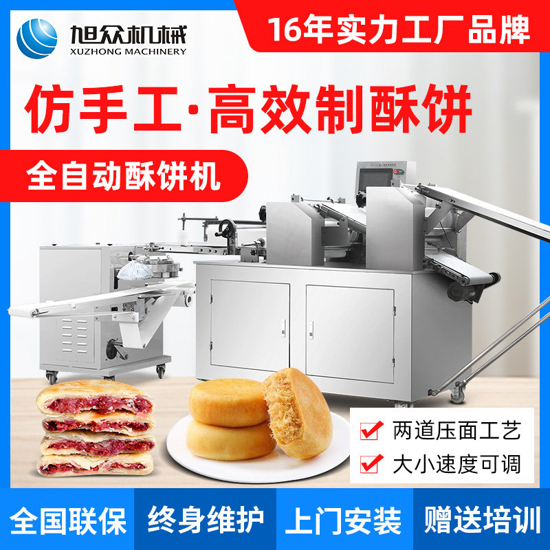 Xu Crowdcommercial Roll Face Type Moon Cake Forming Machine For Egg Yolks Crisp Five Jen Lotus Bean Paste And Multi-Function Ice Skin Crispy Cake Machine