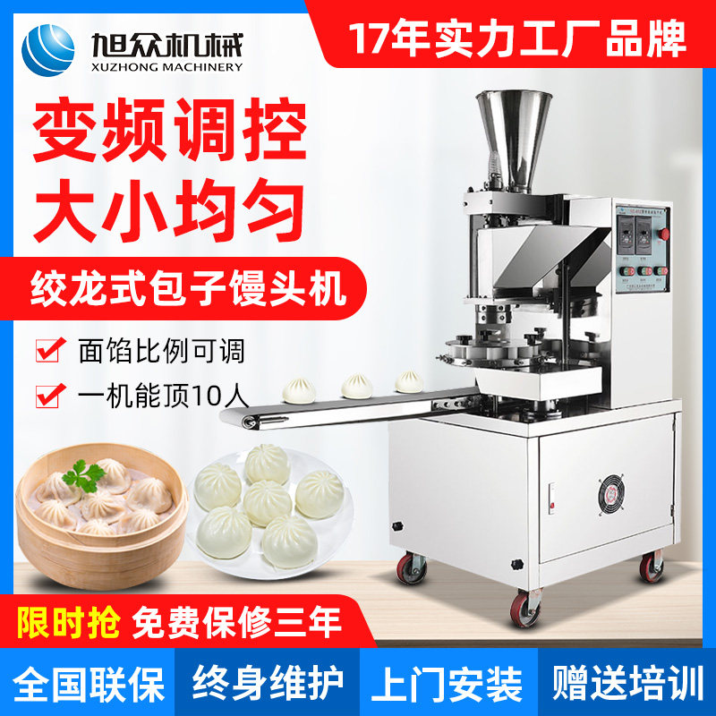 Xu Crowdfully Automatic Bunko Machine Commercial Buns Machine Steamed Buns Machine Multifunction Startup Raw Frying Irrigation Soup Ladle Steamed Stuffed Bun Machine