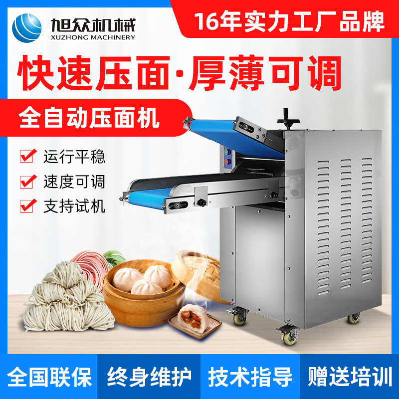 Xu Crowdnoodle Machine Automatic Electric Commercial Kitchen Electric Small Food Machinery Processing Equipment Make Buns Machine Steamed Buns Machine