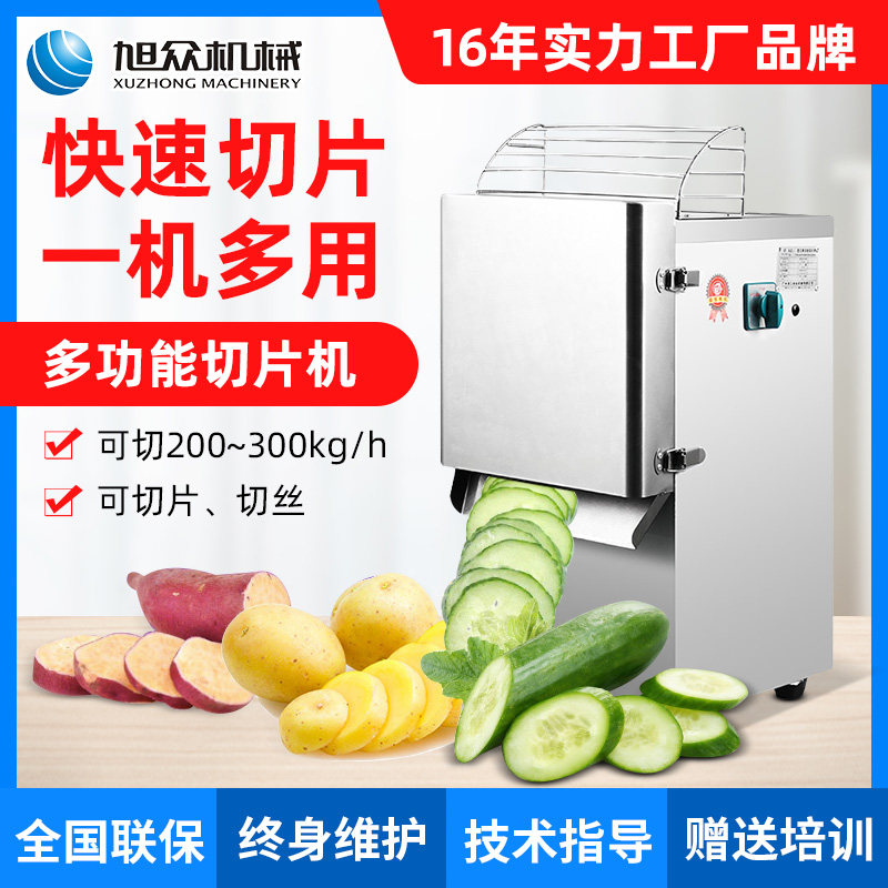 Xuqiao commercial slicer multi-functional melon potato cutting machine household stainless steel electric cutting machine