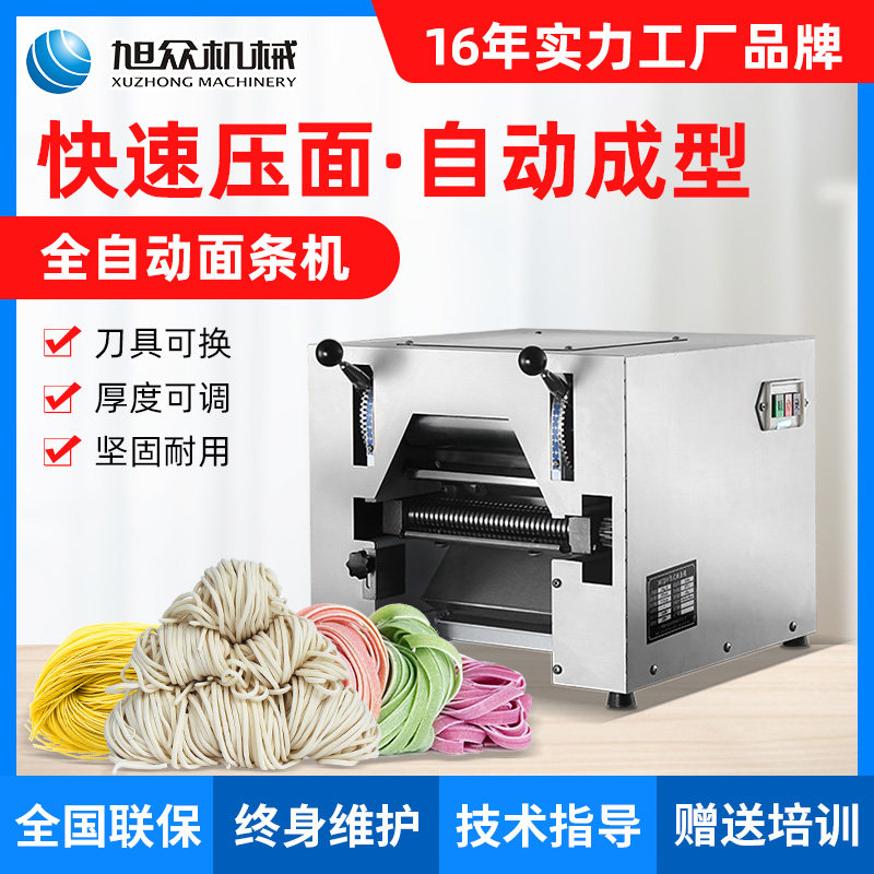 Xu Crowbar Noodle Machine Commercial Fully Automatic domestic stainless steel section mechanism surface machine Manual pressing face strip machine electric