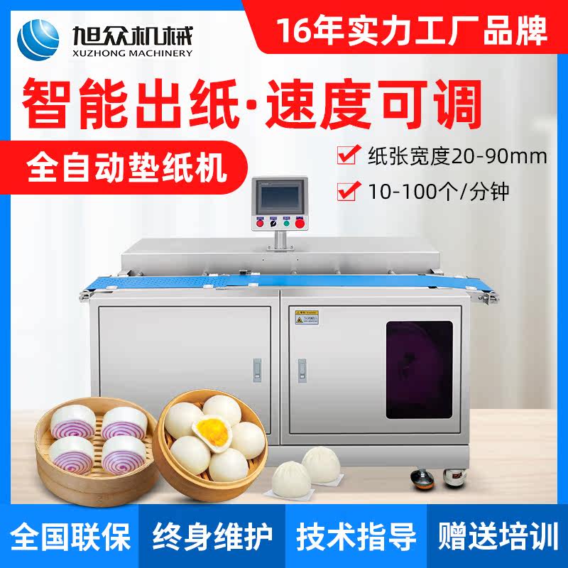 Xu Crowdmultifunction Buns Buns Buns Pad Paper Machine Fully Automatic Production Line Out Of Paper Sticky Bean Bag Face Pad Paper
