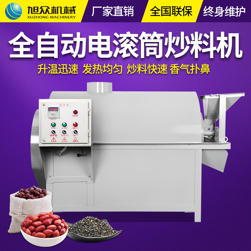 Xu CrowdElectric Heating Automatic Frying Machine Multifunction Saute Peanut Melon Seeds Machine Commercial Stir-frying Machine Stir-frying Chestnut machine