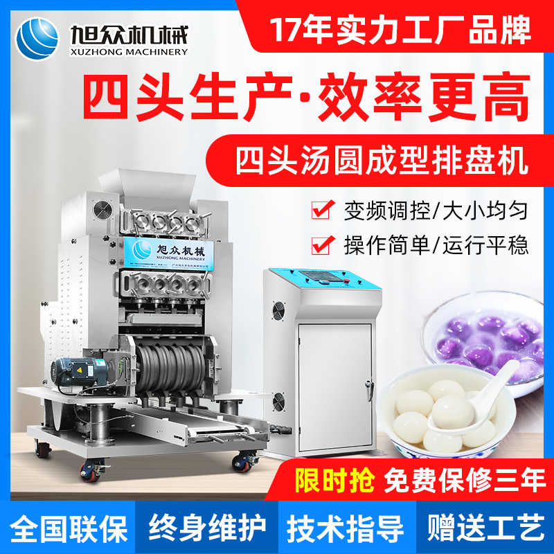 Asahi many functional dumpling machine commercial automatic dumpling forming machine intelligent ball machine taro ball machine food processing