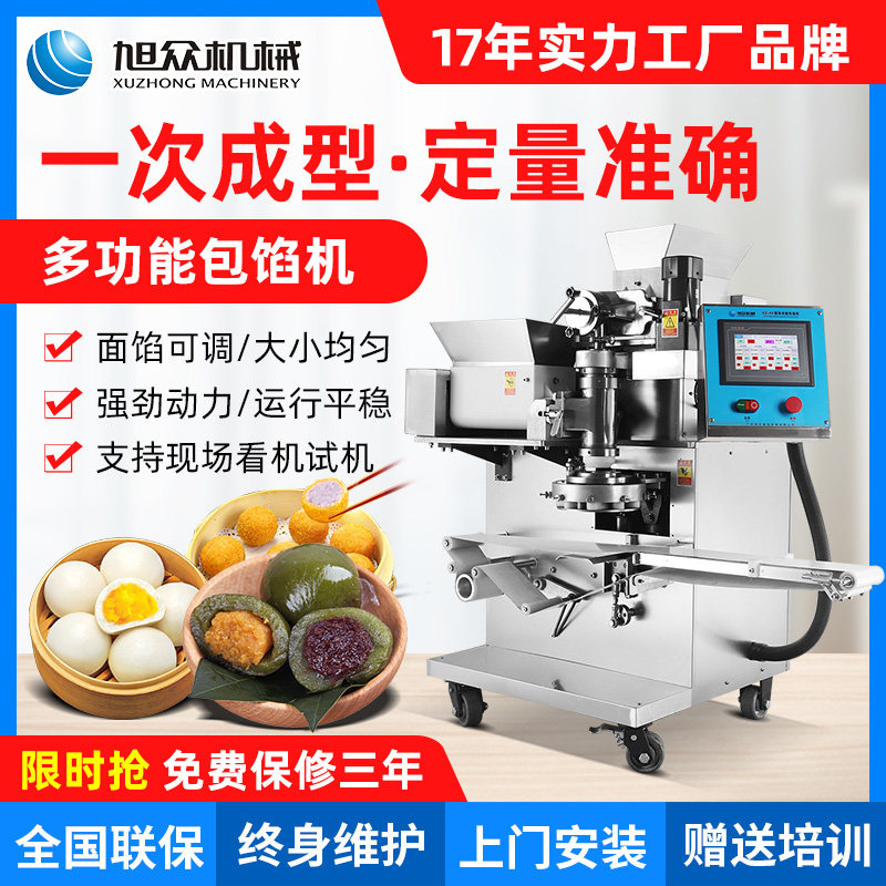 Xucrowdsamba Glutinous Rice Machine Soup Round Machine Fully Automatic Multifunction Commercial Green Group Glutinous glutinous rice Stuffed Bun Machine Multifunction Bag Filling Machine