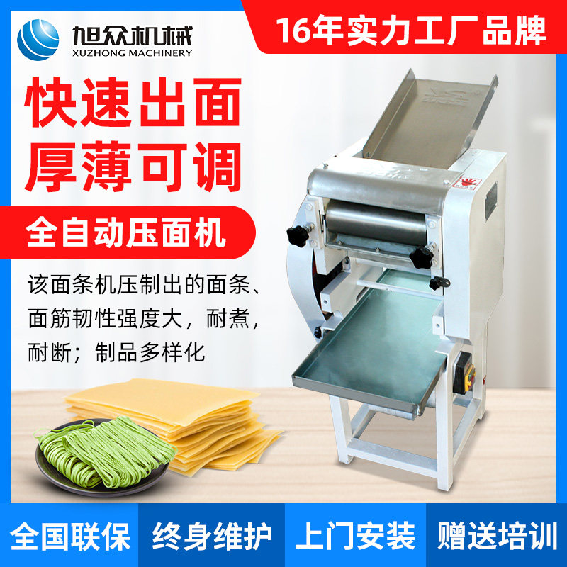Xu Crowdpress Noodle Machine Home Small Motor Multifunction Fully Automatic Water Dumper Machine Commercial Noodle Making Machine