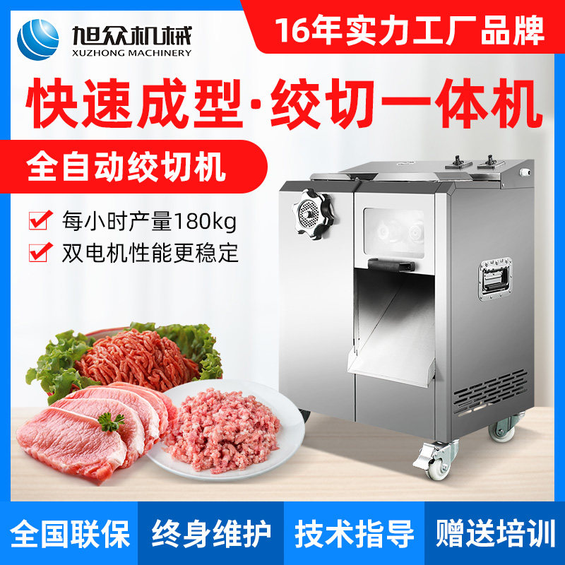 Xu numerous functional meat cutting machines Commercial fully automatic sliced chopping and cutting machine electric stainless steel twisted meat cutting pieces