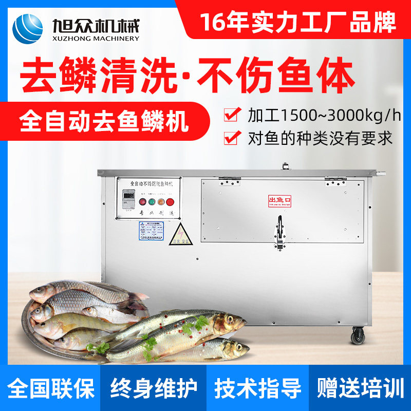 Xu Crowdcommercial Fully Automatic Electric Removal Fish Scale Exfoliator Stainless Steel Scramers Large Defish Scale Machine God