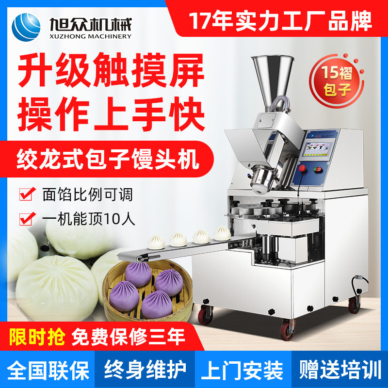 Xu crowdsourcing fully automatic commercial buns machine Once moulded imitation handmade bag stuffed buns machine steamed buns machine