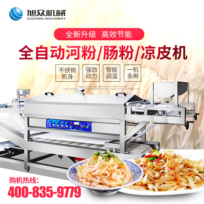 Xu Crowdfully Automatic River Powder Machine Raenteric Powder Machine Multifunction Energy Saving Pig Bowel Powder Machine machine Commercial cold leather machine