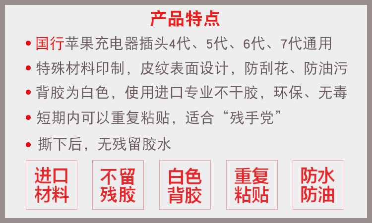 Sticker pour téléphone portable - Ref 1363646 Image 8