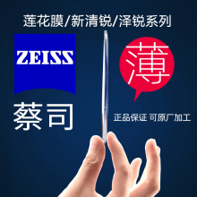 Zeiss Glasses 16 Years Old Store, Ten Colors of Glasses, Glasses, Zerui Plus 1.60 Myopia, New Qingrui, Ultra Thin 1.74 Platinum Film Anti Blue Light Lens