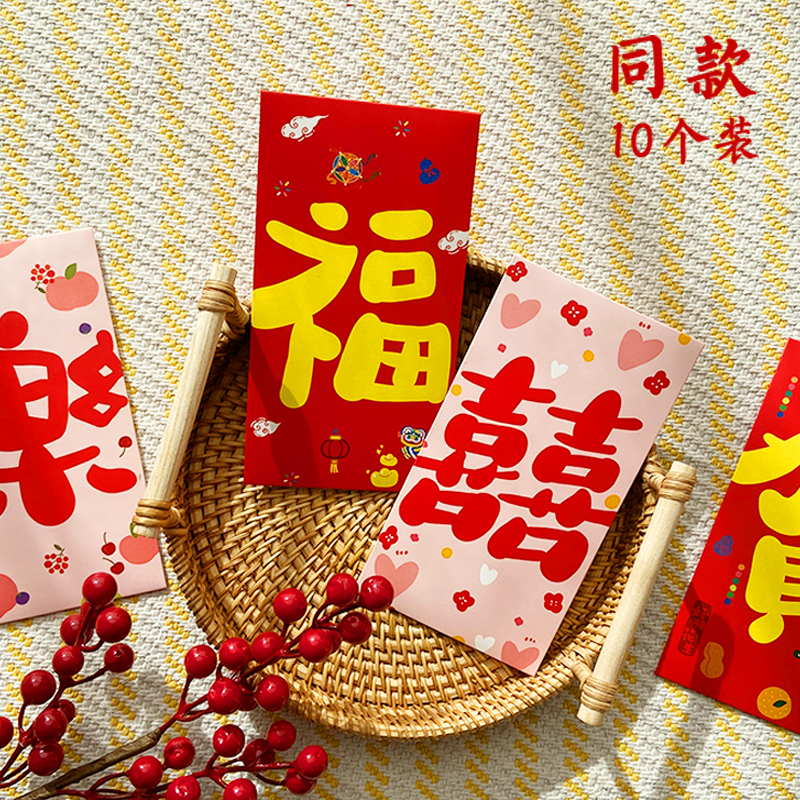 Original New Year Blessing Joy Creative Red Packet Wedding Celebration Personality Creative Universal Chinese Wind Pressure Year Money Is Sealed