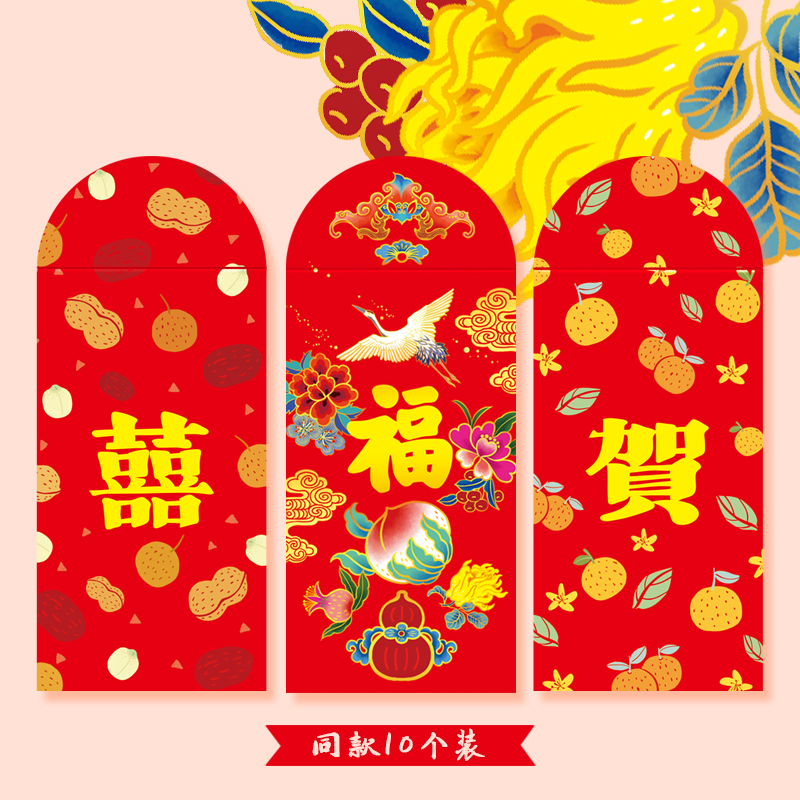 Cute cartoon traditional festive creative red envelope Chinese wedding happy word He character Chinese style big red profit is sealed