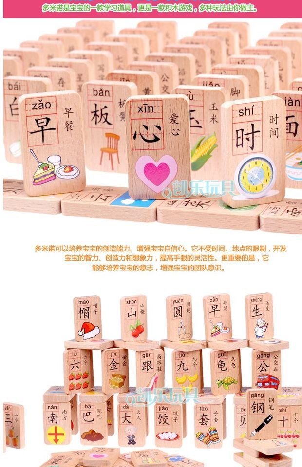 Bạch đàn nhập khẩu 100 hạt tròn chữ Trung Quốc domino Trẻ em biết đọc biết viết sớm giáo dục sớm khối gỗ xây dựng đồ chơi - Khối xây dựng shop đồ chơi domino