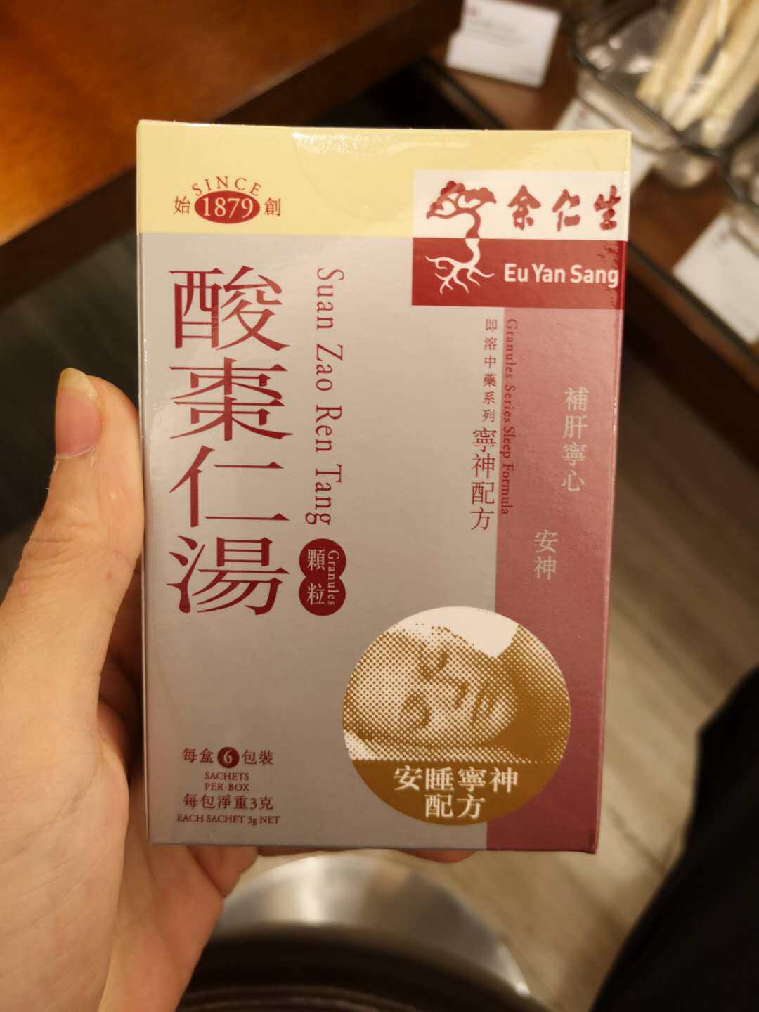 Hong Kong Yu Rensheng Zizyseed Seed Soup Grain Rinser is instant and instant drink 3 gr * 6 Packaging