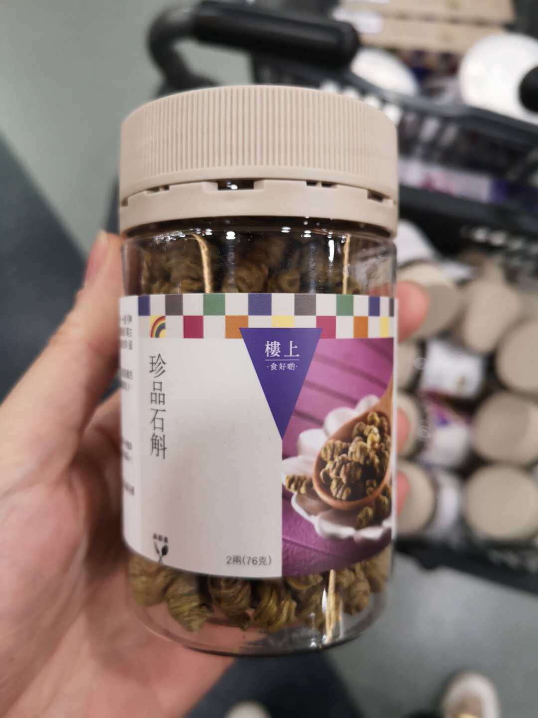 Hong Kong Upstairs Treasure Dendrobium 76g bottle