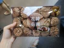 Hong Kong Upstairs Korea Special Flower Mushroom 8 Two 303g Mushrooms Meat Thick Flavor