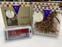 Hong Kong Upstairs Tibet Wild Aweto Treasures Caterpillar Fungus Self-Use Grade 30-37 Bar 10 gr Gift Boxes