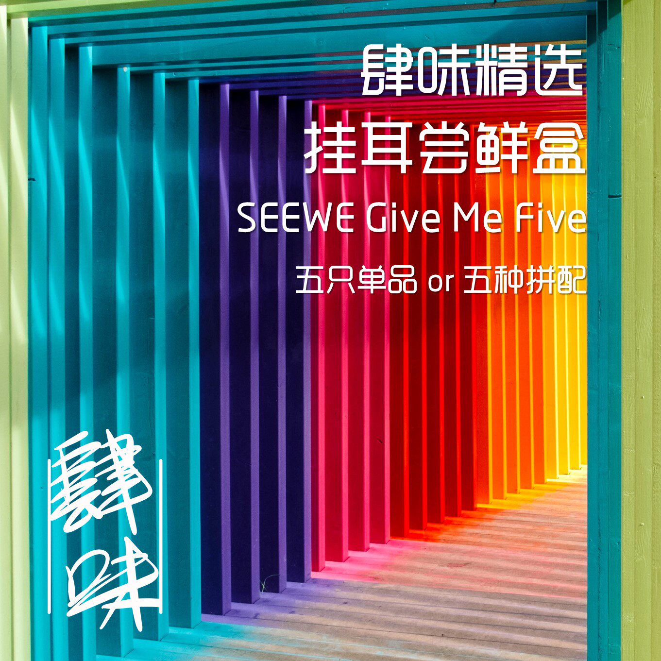 Four-flavor ear hooks, early adopters and sharing boxes, 5 packs of independent, single-product matching optional, freshly baked, pure black and sugar-free