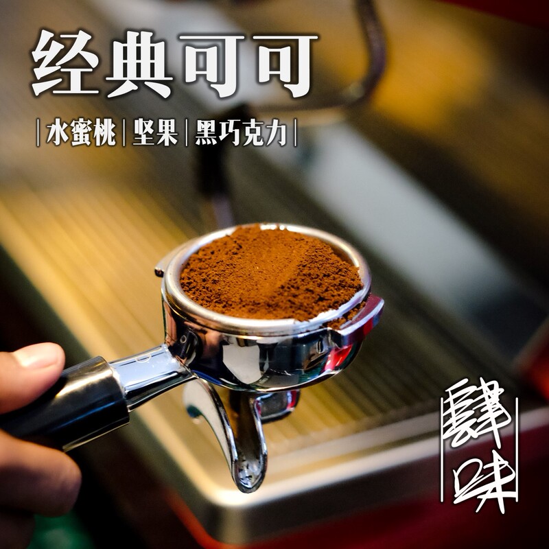 Four Flavors Signature Blend Classic Cocoa Coffee Beans Italian Hand-Brewed Cold Brew Peach Nut Flavor Popular American Style