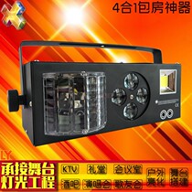 New four-in-one voice-activated laser light KTV private room strobe pattern butterfly effect light bar laser beam light